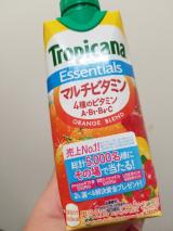 ビタミン