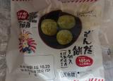 ずんだ餅