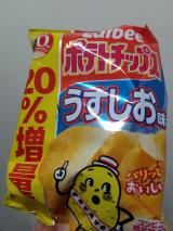 うすしお