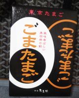 おみやげ☆