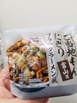 ブラックラーメン