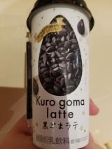 黒ごま