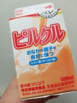 ピルクル