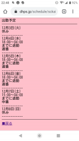 シフト☆