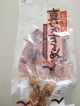 するめ