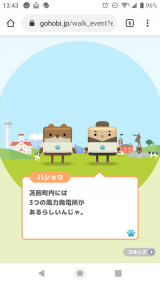 歩く楽しみ☆