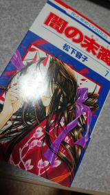 マンガ☆