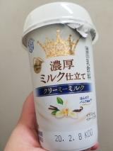 クリーミー