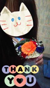 ありがとうございました♡