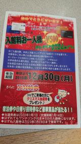 せっかく…