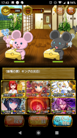ねずみ☆