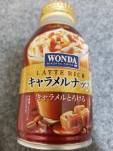 キャラメルナッツ