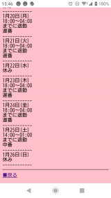 シフト☆
