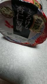 食べたら…