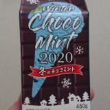 チョコミント