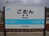 ごめんなさい