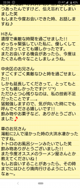 昨日のお礼?