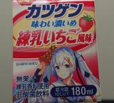 カツゲン