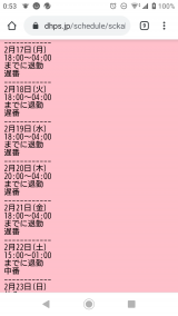 今週の|ω•｡ ))
