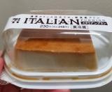 イタリアン