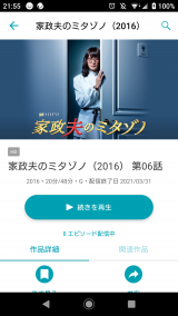 前に…