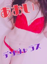 おはようございます