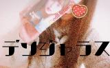 せるふからー！