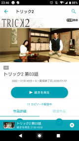 トリック(*´艸｀*)