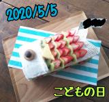 こどもの日