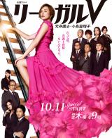 リーガルV