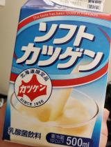 カツゲン