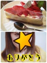 ありがとうございました♡