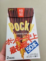 ポッキー