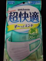 ミント😆