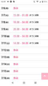 お知らせ☆