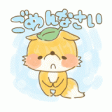 すみません
