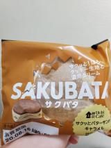 サクバタ