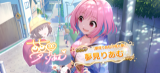 おっつおっつ