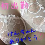 けんちゃん！