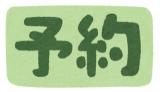 Hさん