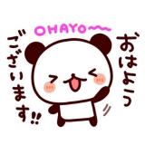 おはよ！