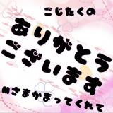 御自宅のM様本日はありがとうございます!