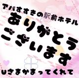 ありがとうございます(^-^)