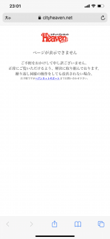 すかした男
