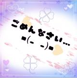 お知らせとお詫び