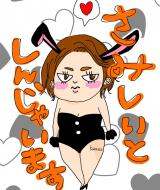 こんばんは