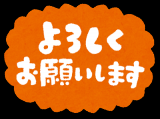 こんにちは