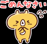 ごめんなさい！
