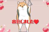 出勤しました