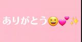 ありがとうございました